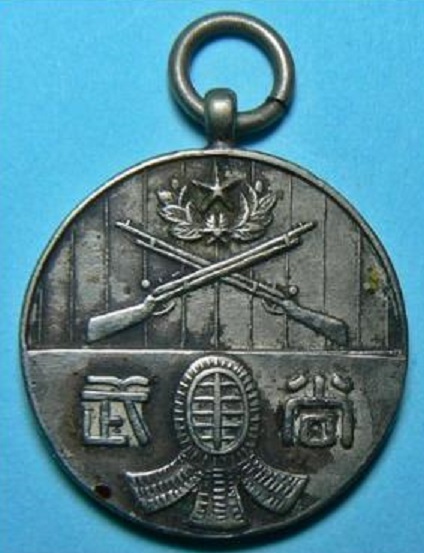 4th Guards Regiment Kendo Watch Fob.jpg