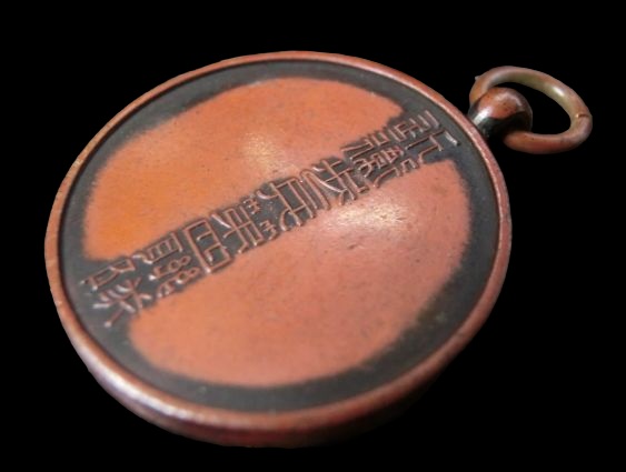 4th Guards  Regiment Kendo Watch Fob.jpg