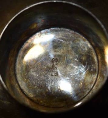 4th Independent Garrison Infantry Battalion  Sake  Cup.jpg