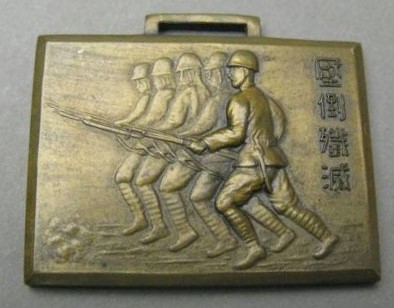 4th infantry regiment watch fob.jpg