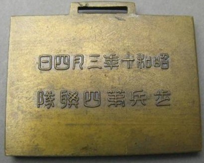 4th infantry  regiment watch fob.jpg