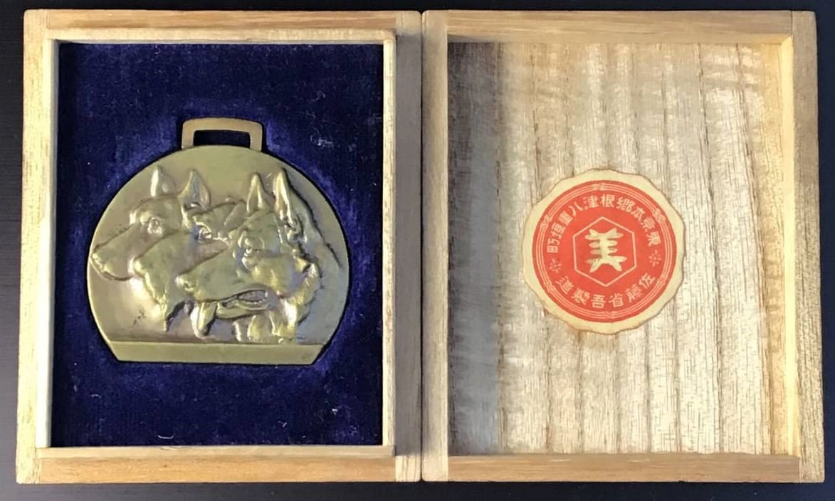 4th Military Dog Exhibition  of Imperial Japan Military Dog Association Participation Badge.jpg