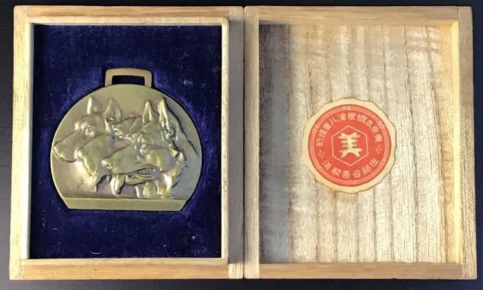 4th Military Dog Exhibition  of Imperial Japan Military Dog Association Participation Badge.jpg