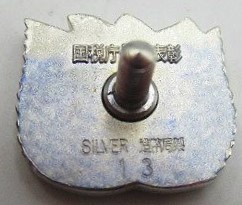 造幣局製 納税表彰5.jpg