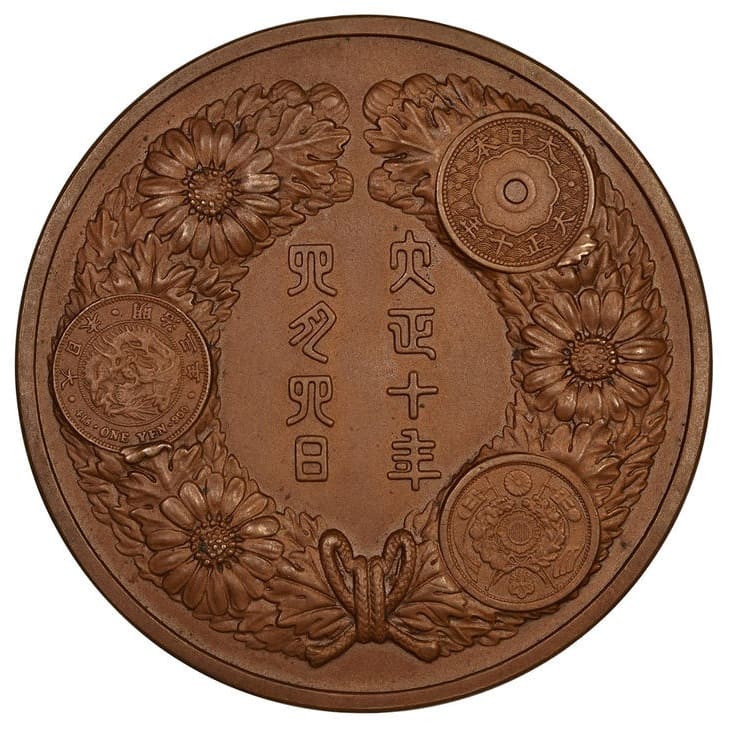 50th Anniversary  of the Establishment of the Japan Mint Commemorative Table Medal.jpg