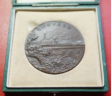 50th Anniversary of the Establishment of the Japan Mint  Commemorative Table Medal.jpg