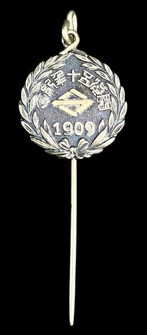 50th Anniversary of the Opening of the Port of  Yokohama Badge.jpg