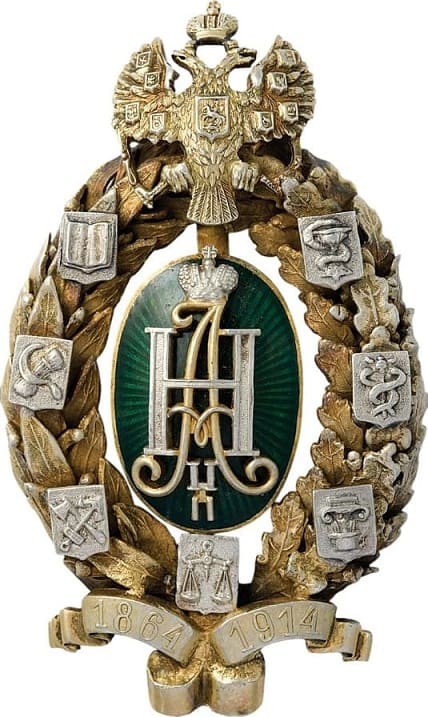 50th Anniversary of Zemstvo Badge ДО.jpg