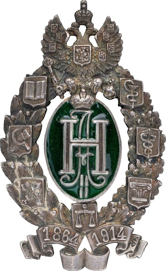 50th Anniversary of Zemstvo (local governments) Commemorative Badge made by Kiev First Artel of Jewelers K I A.jpg