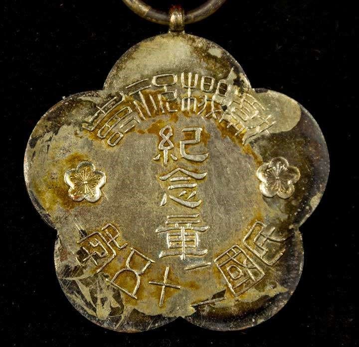 50th Birthday  of Chiang Kai-shek Commemorative Medal.jpg