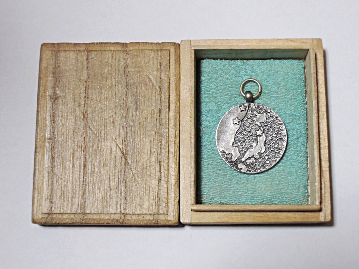 52th Infantry  Regiment Siberia Expedition  Commemorative Watch Fob.jpg