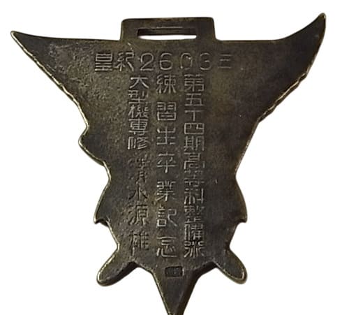 54th Advanced Course of  Advanced Aircraft Maintenance Watch Fob.jpg