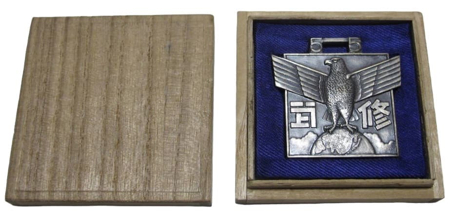 55th Aviation School Class Martial  Arts Watch Fob 修武五誓航空第五十五期章.jpg