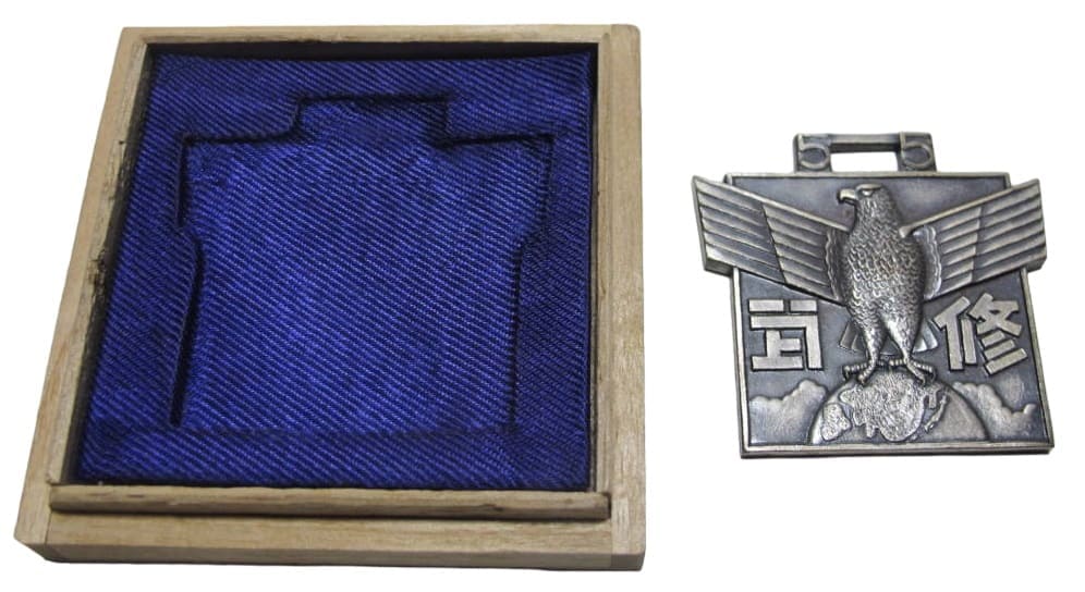 55th Aviation School Class Martial Arts Watch  Fob 修武五誓航空第五十五期章.jpg