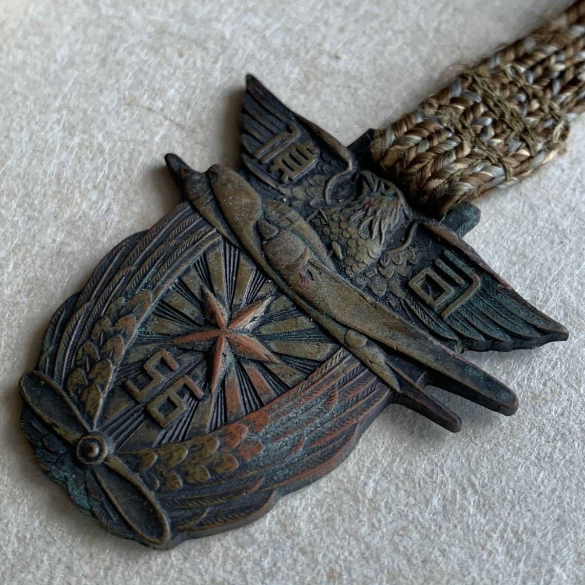 56th Class of Air Reconnaissance Course  Commemorative Watch Fob.jpg