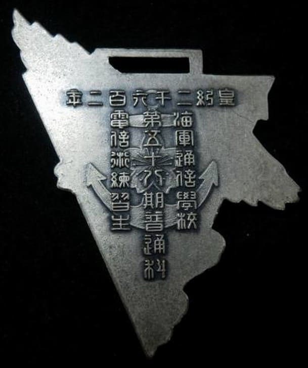 58th Class  General Course Graduation Watch Fob.jpg