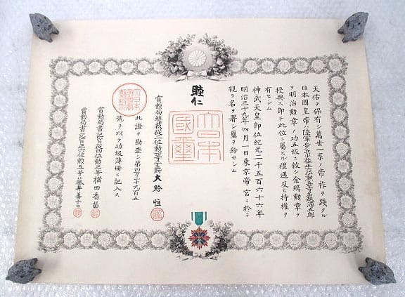 5th class Golden Kite  order  awarded in 1906.jpg