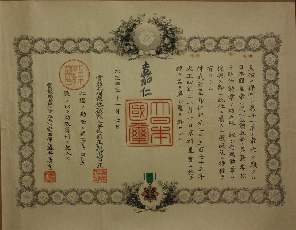 5th class Golden Kite order document issued in 1915 to Majima Takamatsu for the Siege of Tsingtao.jpg
