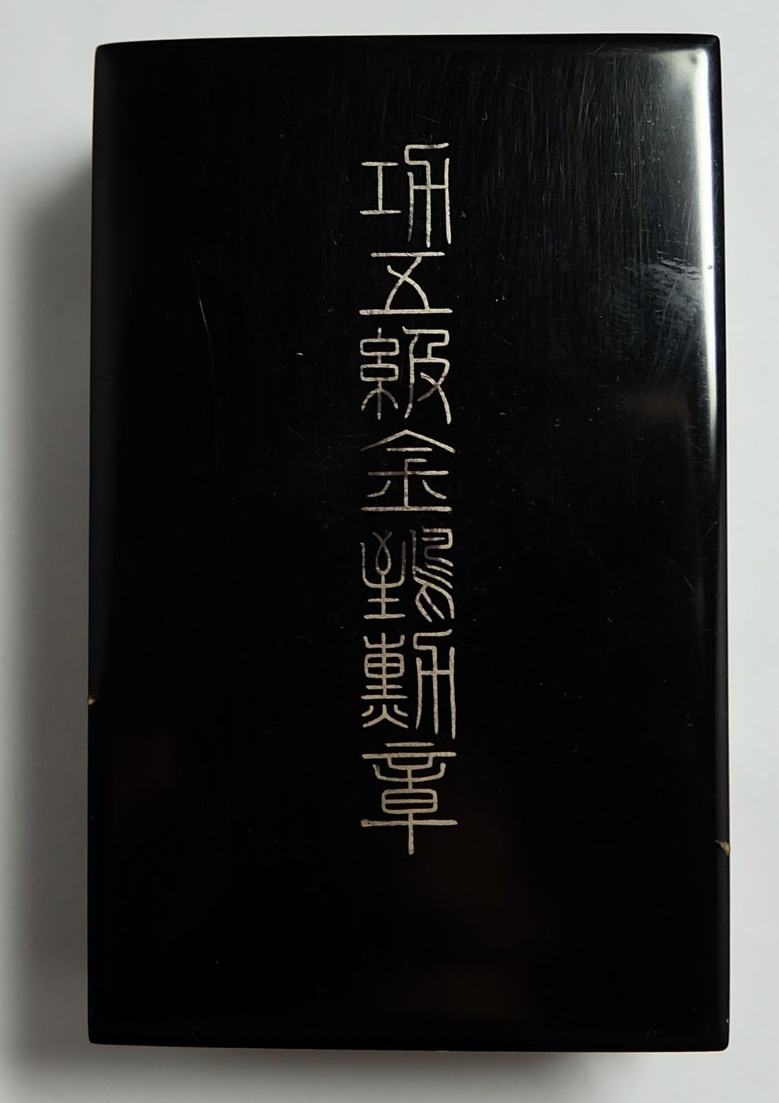 5th Class Golden  Kite Order issued in 1941.jpg