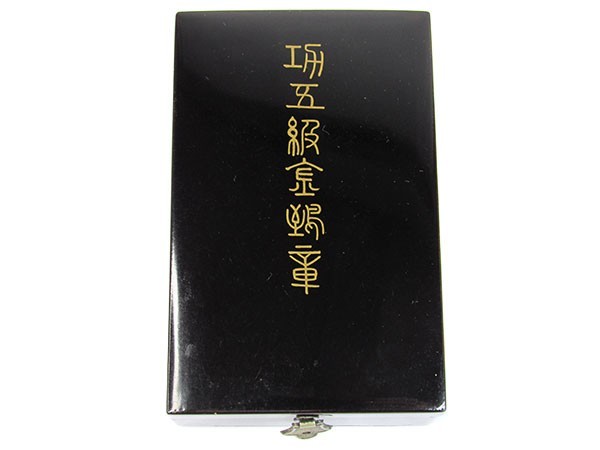 5th class Order of Golden Kite awarded in 1906  to Army Second Lieutenant.jpg