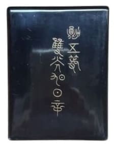 5th class Order of Rising Sun in Early Square  Lacquer Case.jpg