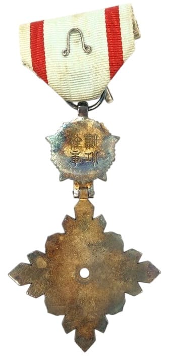 5th class order of the Auspicious Clouds with technical mark 0.jpg