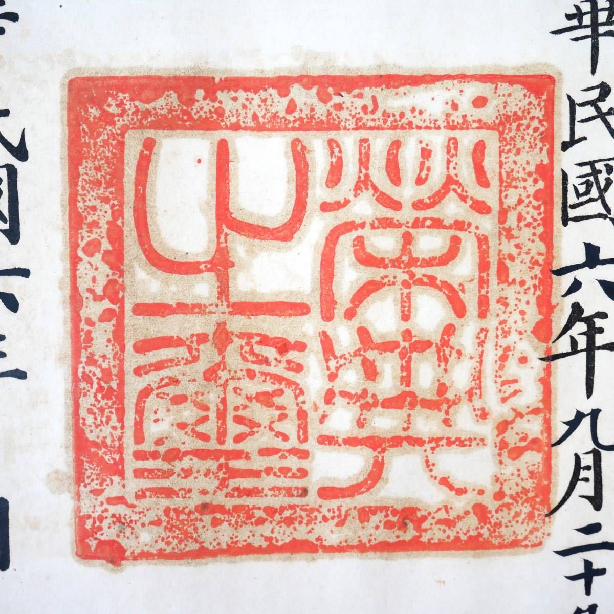 5th class Order  of the Striped Tiger.jpg