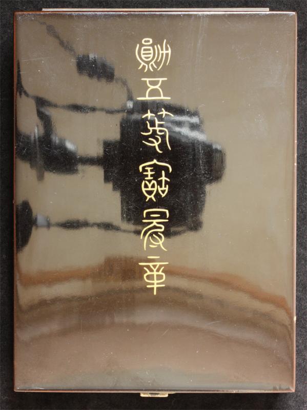 5th Class Orders of the Precious Crown 勲五等宝冠章.jpg