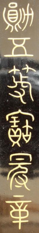 5th Class Orders of the  Precious Crown 勲五等宝冠章.jpg