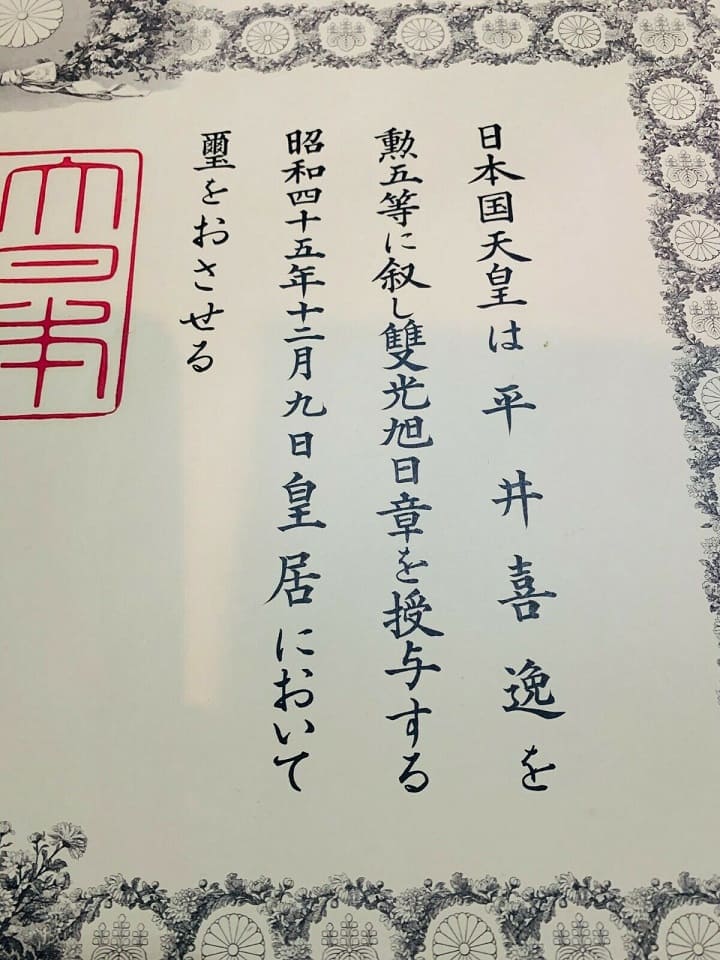 5th  class Rising Sun  order awarded in 1970.jpg