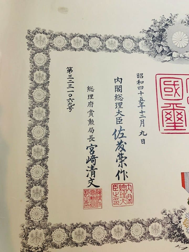 5th class Rising Sun  order  awarded in 1970.jpg