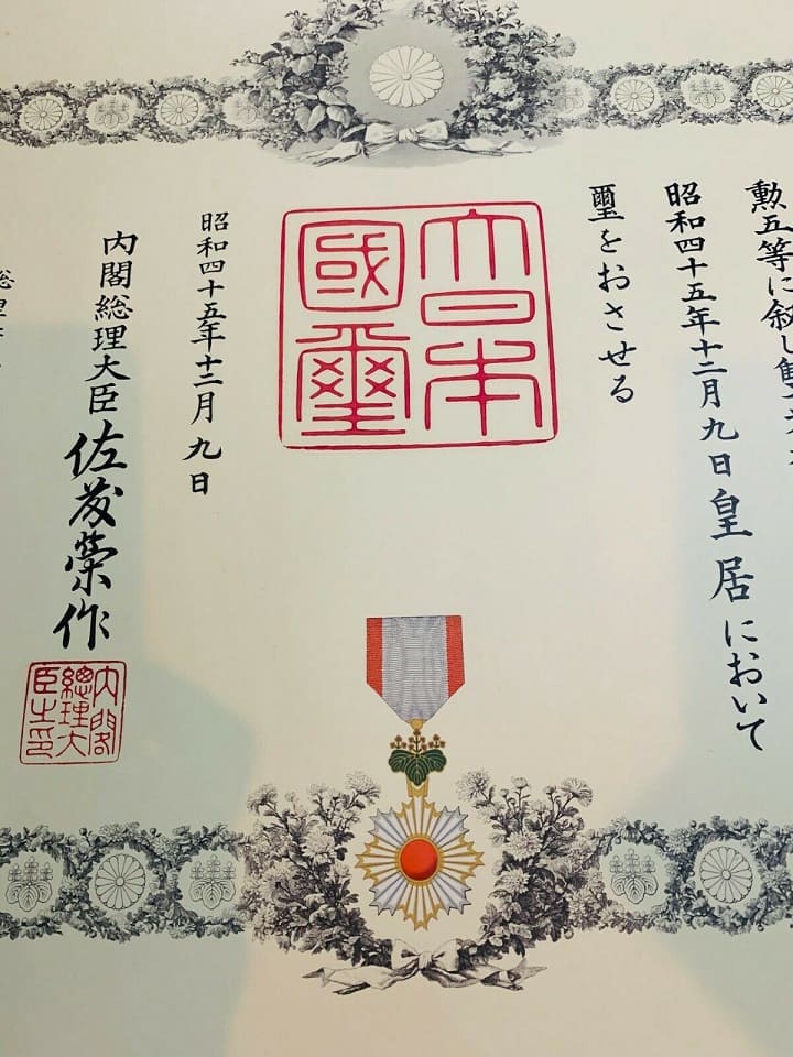5th class Rising Sun order awarded  in  1970.jpg