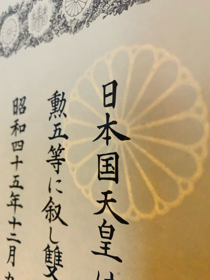 5th  class Rising Sun order awarded in  1970.jpg