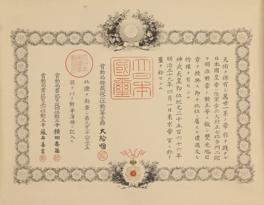 5th class Rising Sun order awarded on April 1, 1906.jpg