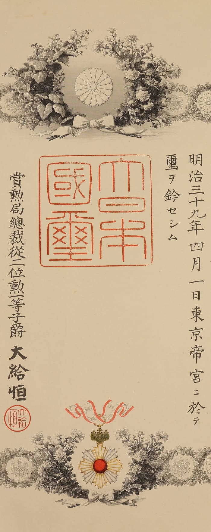 5th class Rising  Sun order awarded on April 1, 1906.jpg