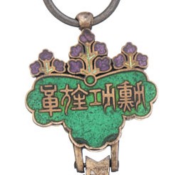 5th class  Rising Sun order awarded to German Engineer G.A. Greeven in 1878.jpg