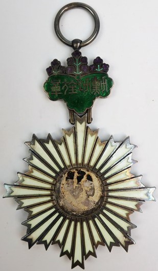 5th  class Rising Sun order made by Hirata workshop.jpg