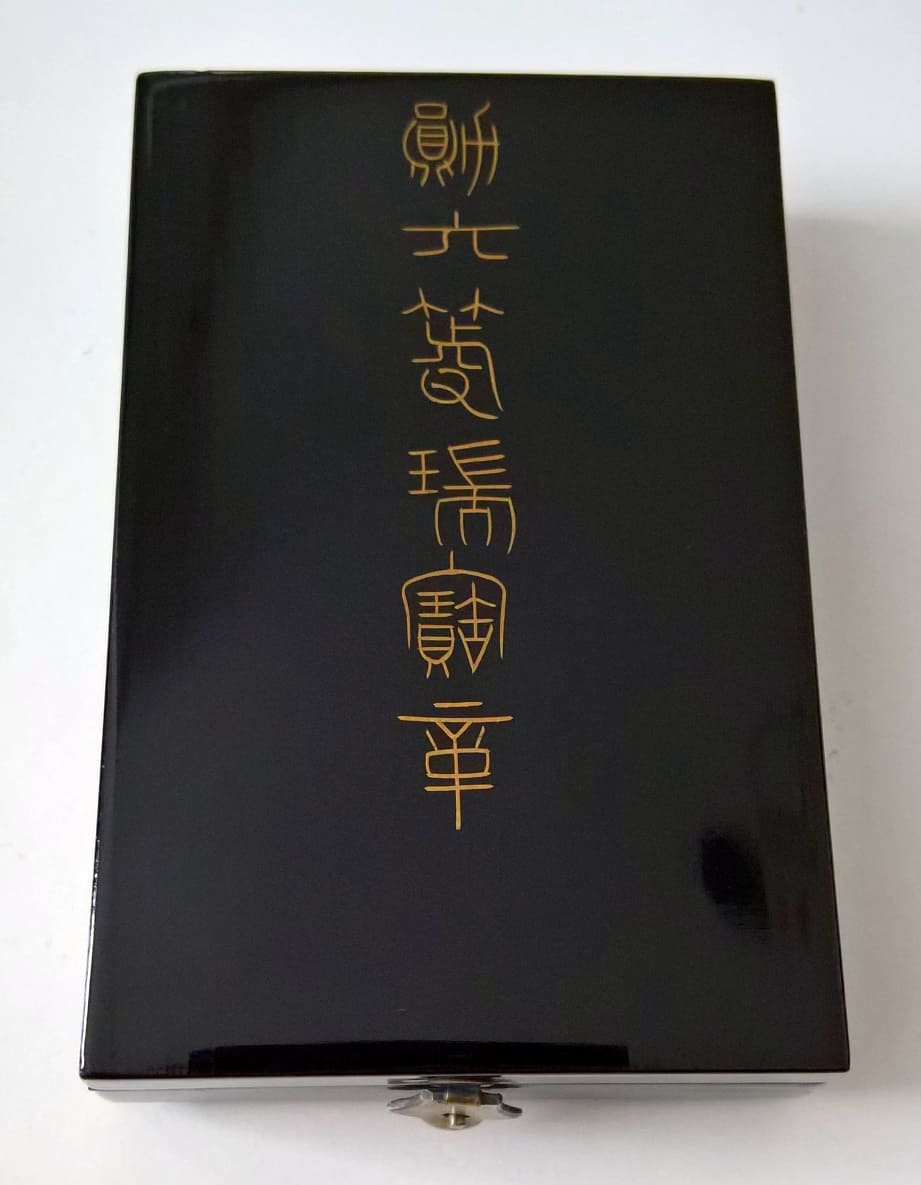 5th class Sacred  Treasure order with mark 美.jpg