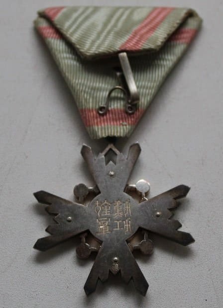 5th class Sacred  Treasure order  with mark  美.jpg
