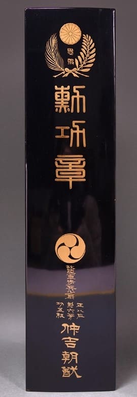 5th class_Order_of_ Golden_Kite.jpg