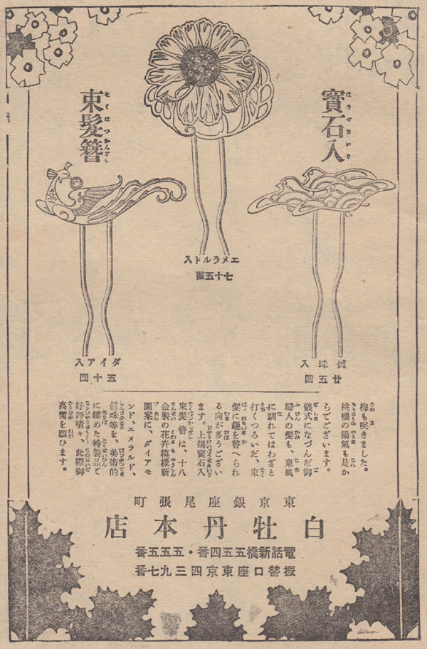 大正6年3月.jpg