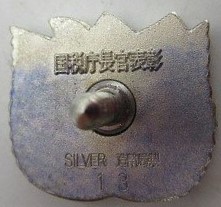 造幣局製 納税表彰6.jpg