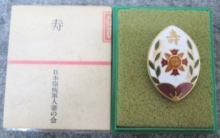 昭和61年 全国大会 - 1986 National Convention.jpg