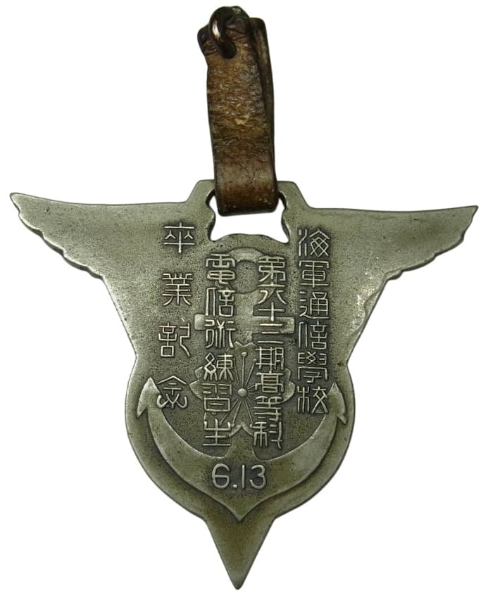 第六十三期高等科  63rd Class  Advanced Course Watch Fob.jpg