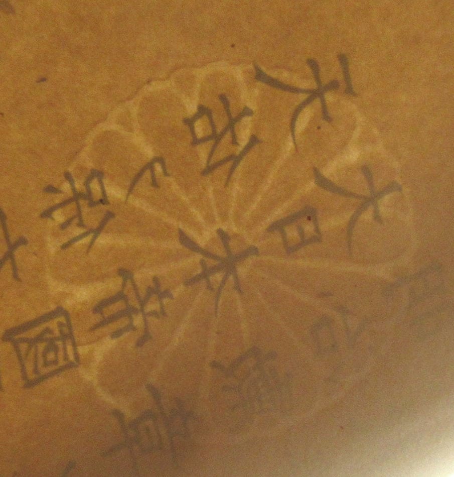 6th class  Golden Kite order awarded  in 1940.jpg