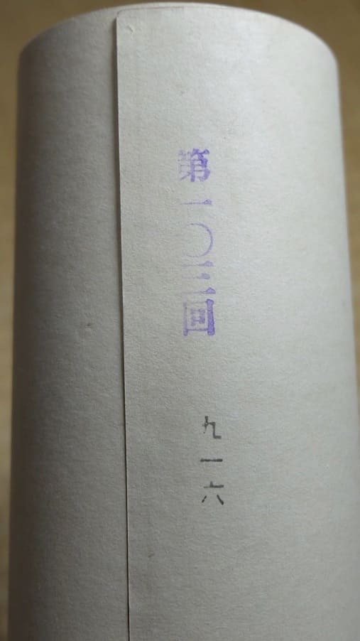 6th  Class  Golden Kite order  awarded in 1940 to Sergeant Major Soshichi Sagisaka.jpg