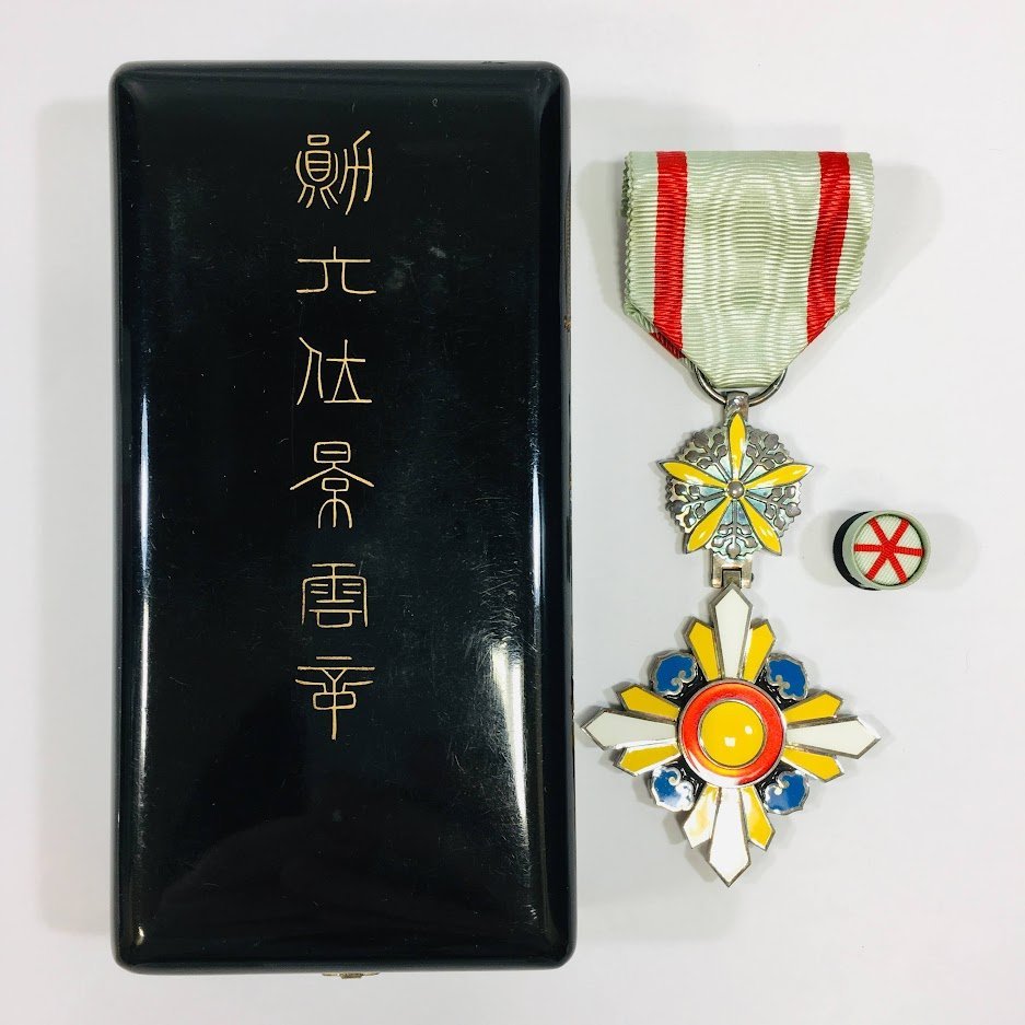6th class Order of the Auspicious Clouds.jpg