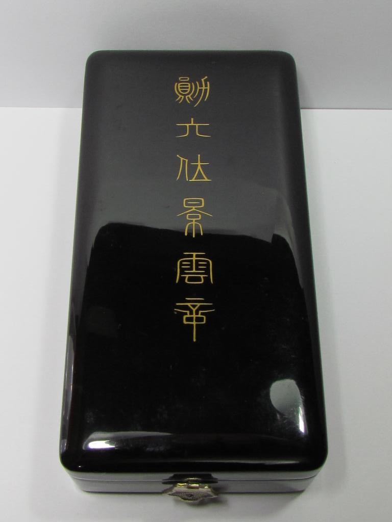 6th class Order of  the  Auspicious  Clouds.JPG