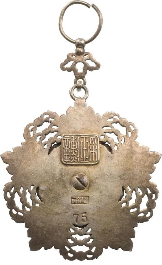 6th class Order  of the Brilliant Jade 75.jpg