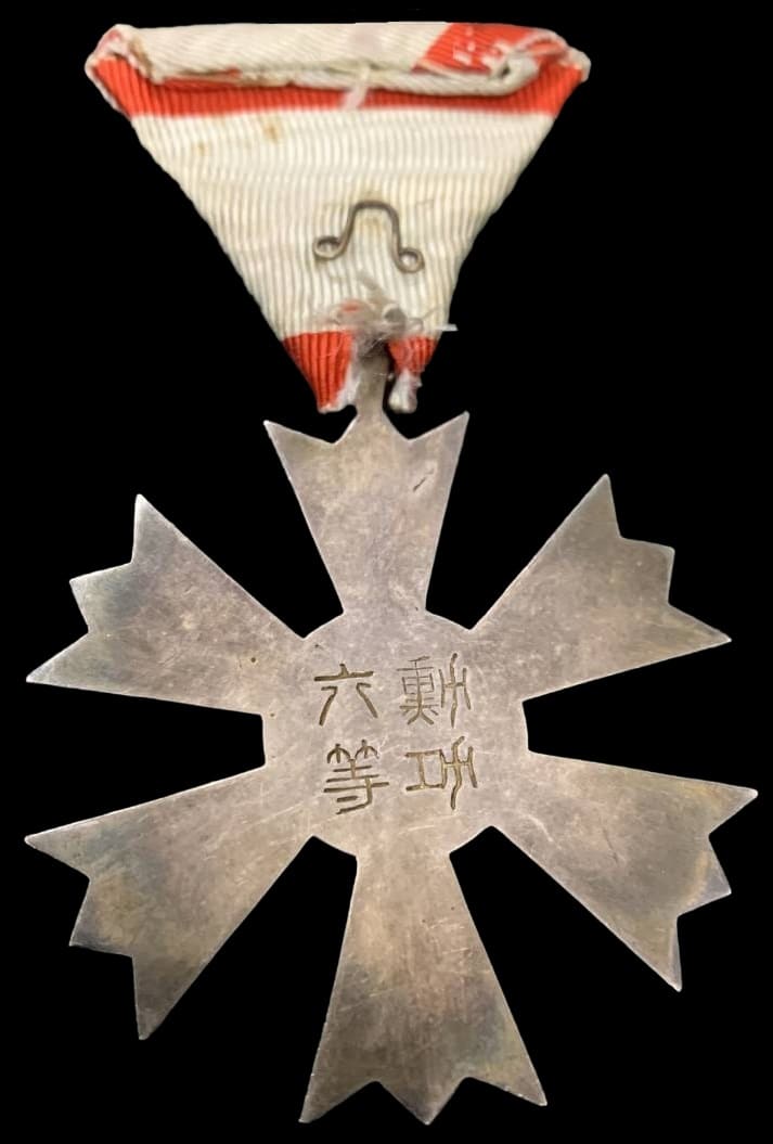 6th class Order of the Eight  Trigrams.jpg